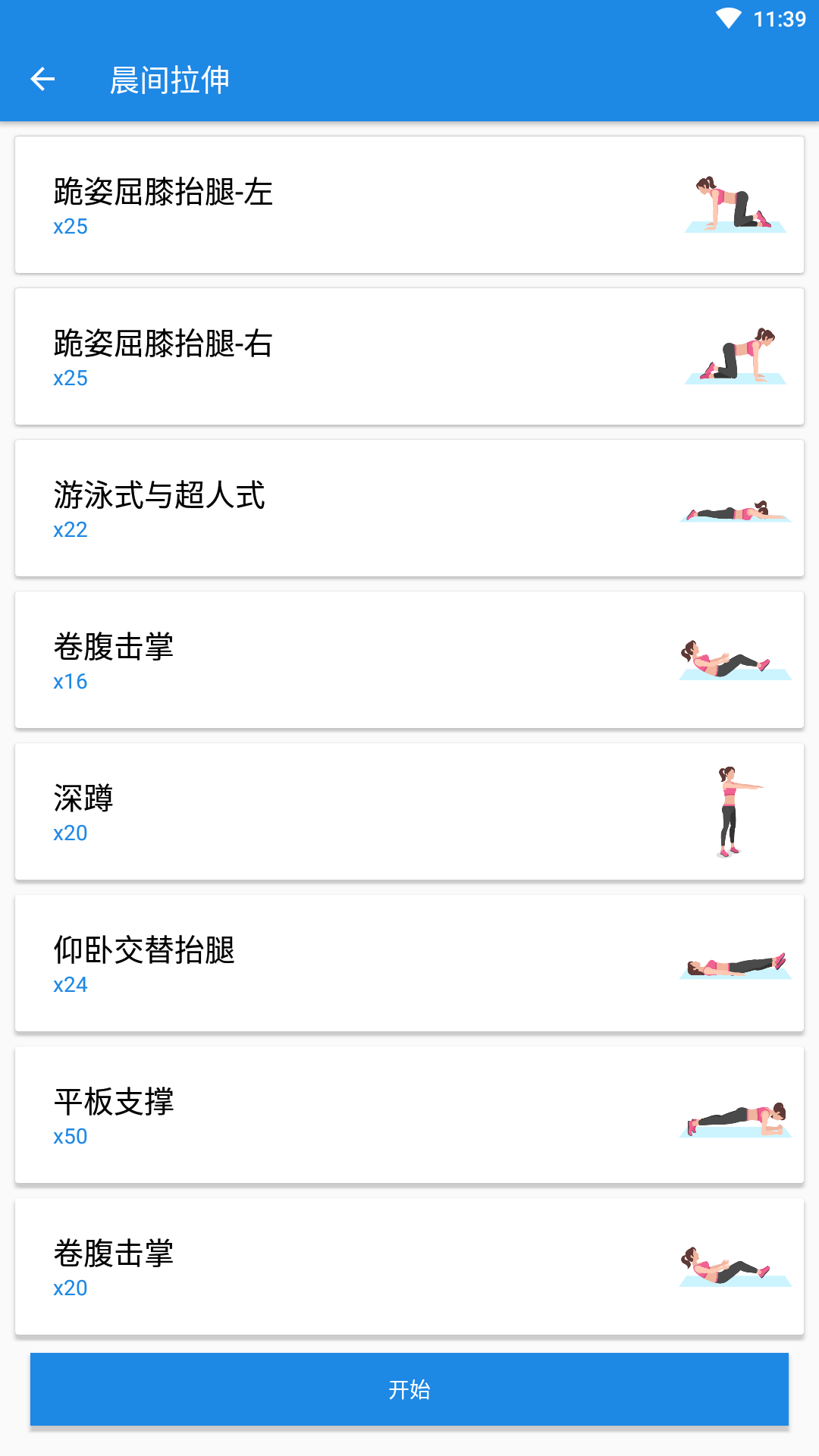 凯越瑜伽体育健身app手机版 v1.0.0