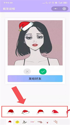 2021加顶圣诞帽app头像生成器免费最新版 v1.0