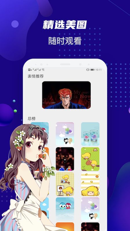 女神动漫壁纸app最新版 