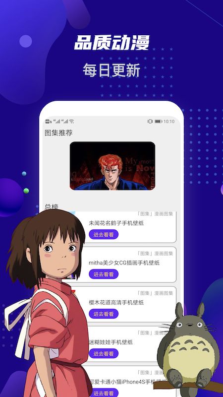 女神动漫壁纸app最新版 