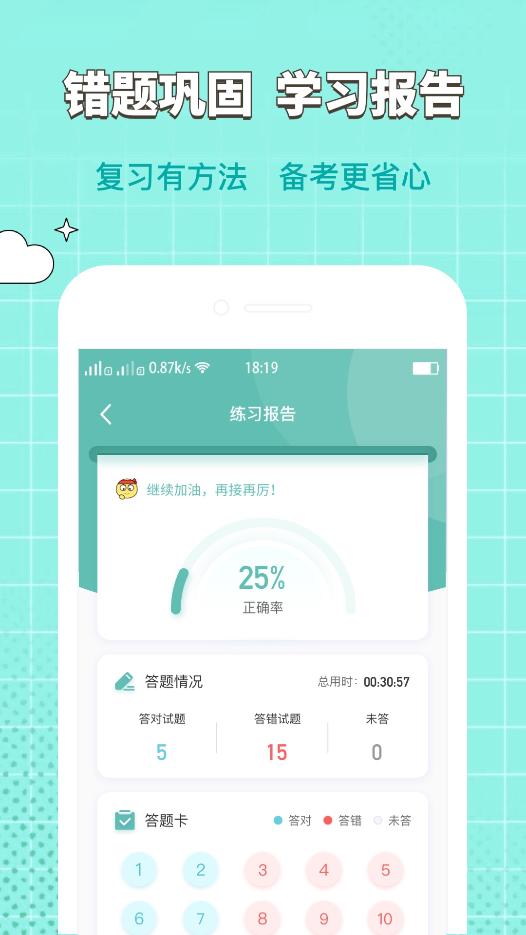 经济师好题库学习app官方版 v1.0.0