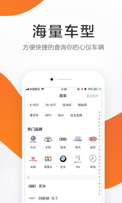 58汽车app官方版 v10.25.0