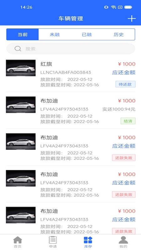 车信车加汽车管理app手机版 v1.0.0