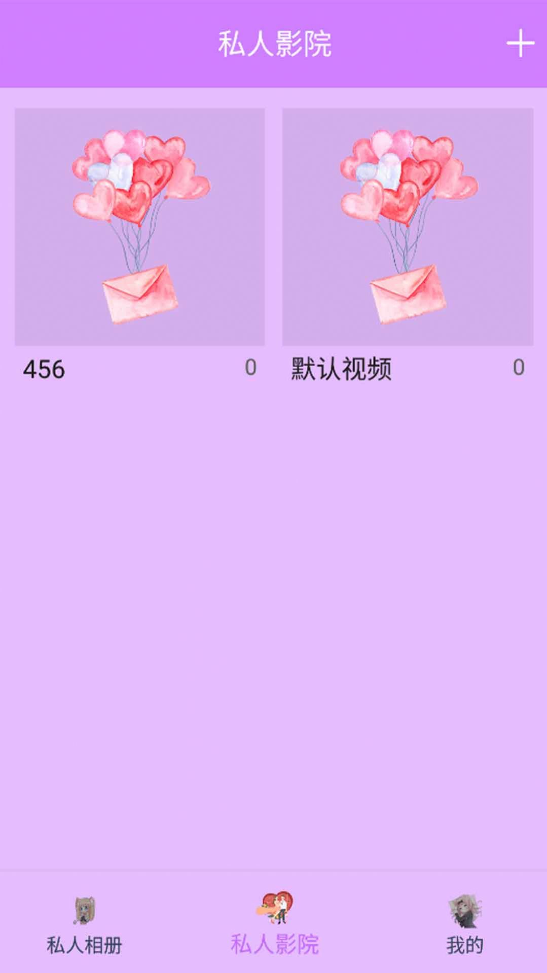 手机空间加密私密app官网版 v1.0