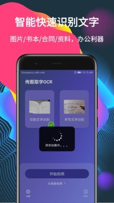 传图取字ocr