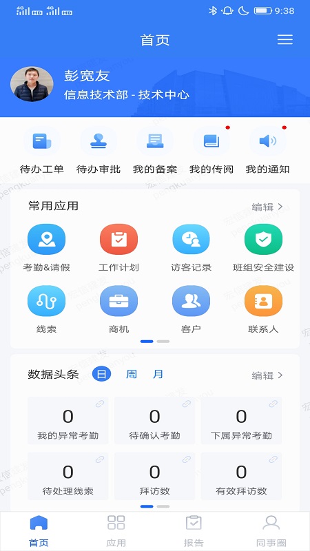 小宏人v1.3.7