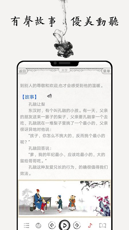 国学诗词合集app