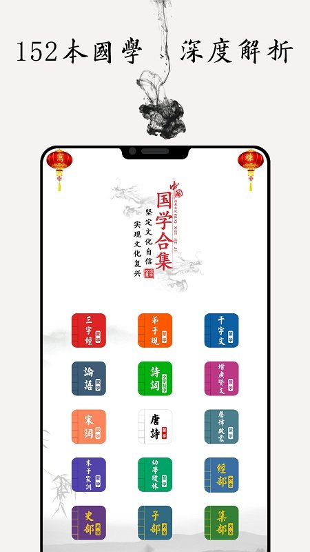 国学诗词合集app