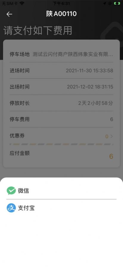 悠车位y app