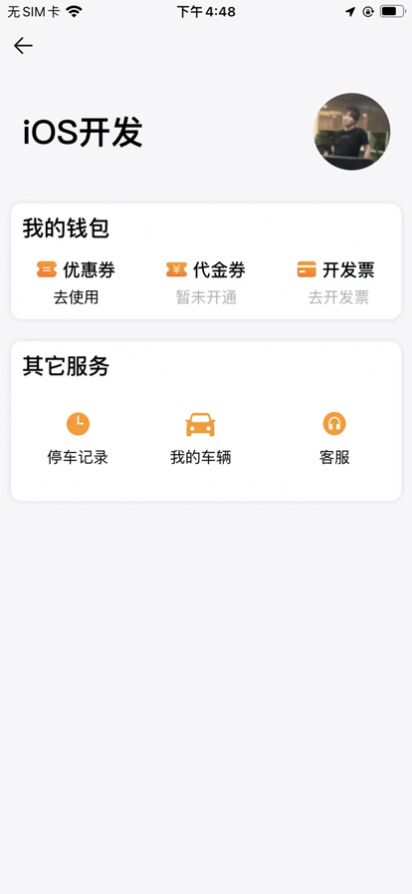 悠车位y app