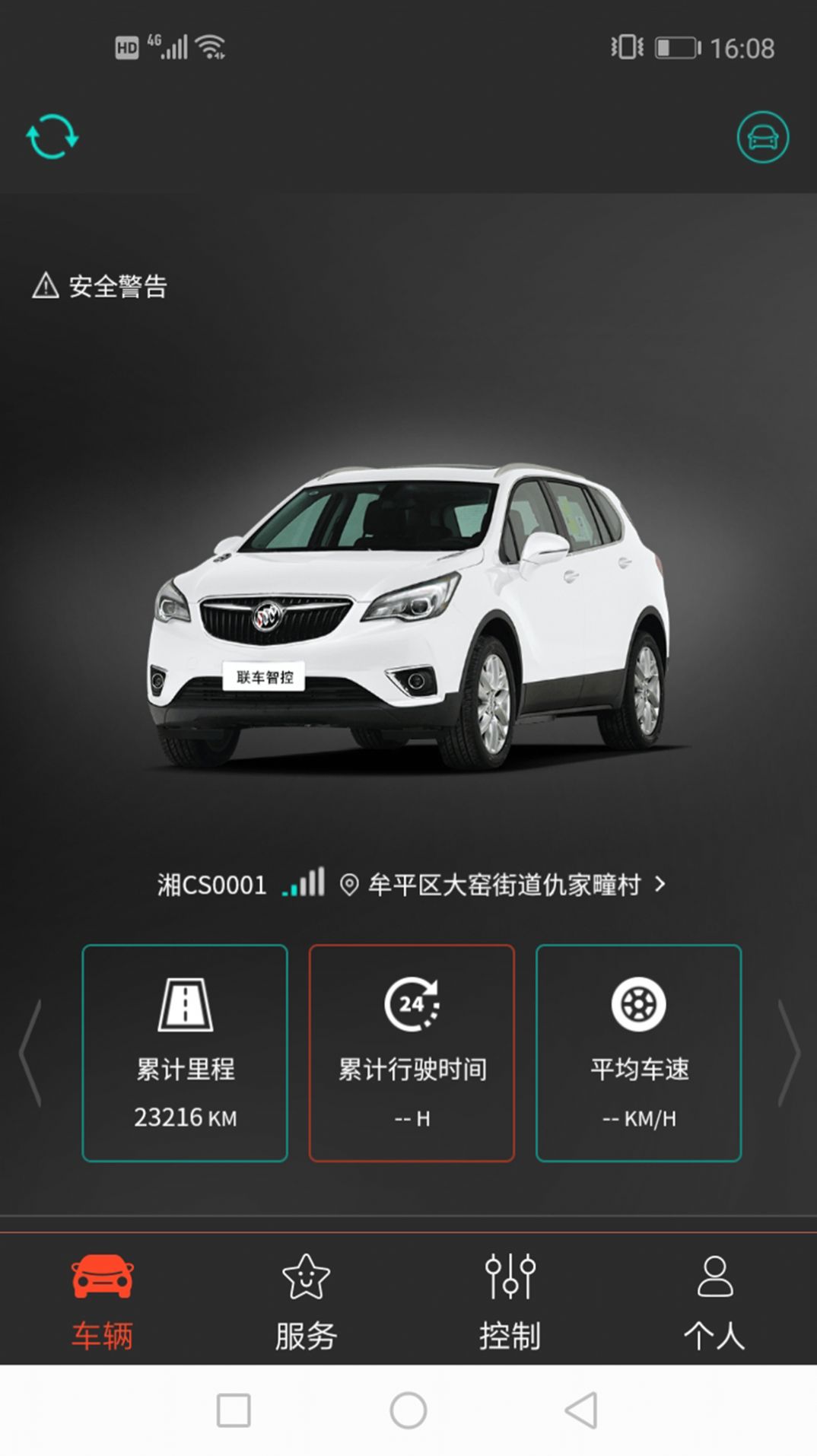 联车智控plus app