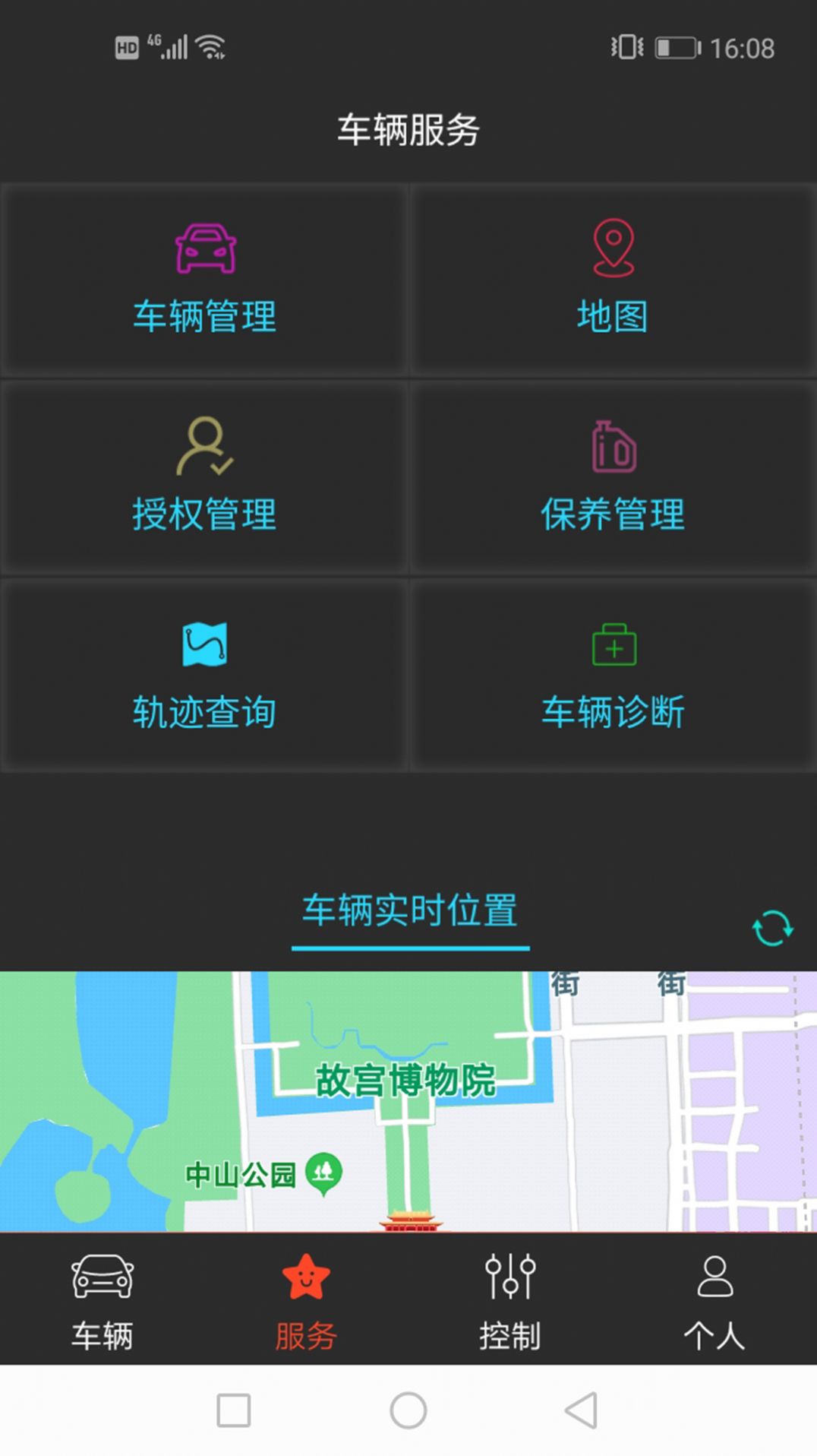 联车智控plus app