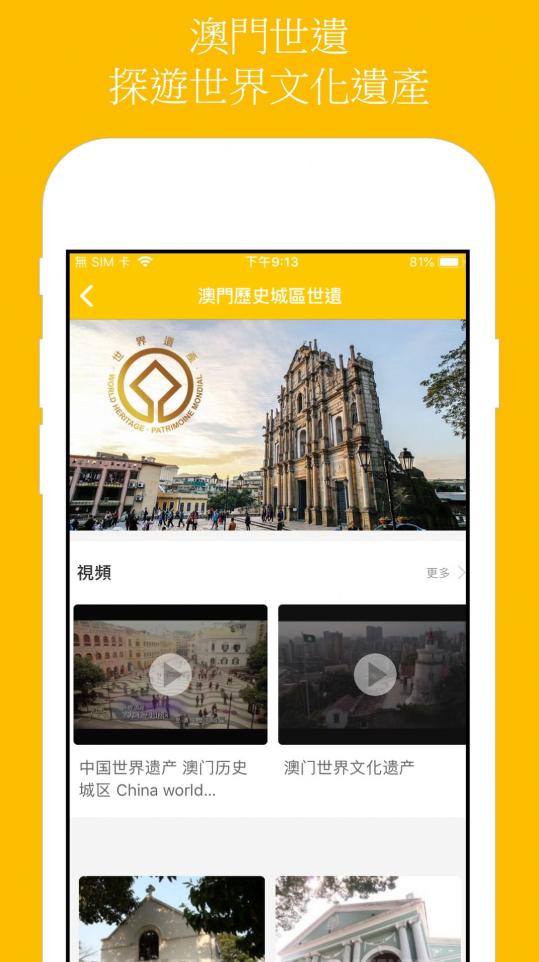 y澳门旅游app