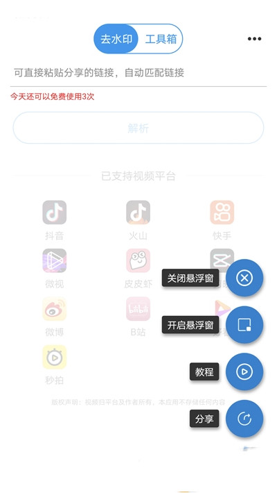 一键去水印王app手机版 v5.2.9