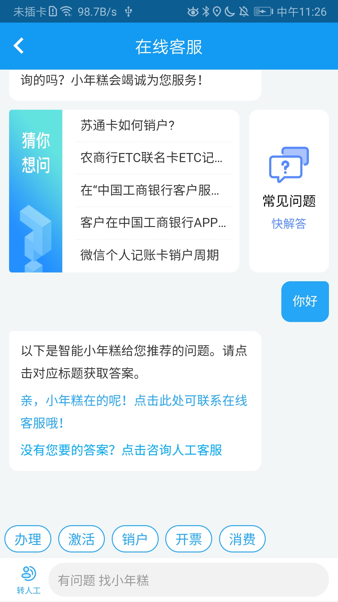 新海南客户端下载到桌面上app