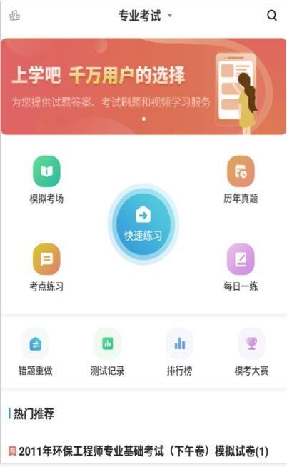 环保工程师题库