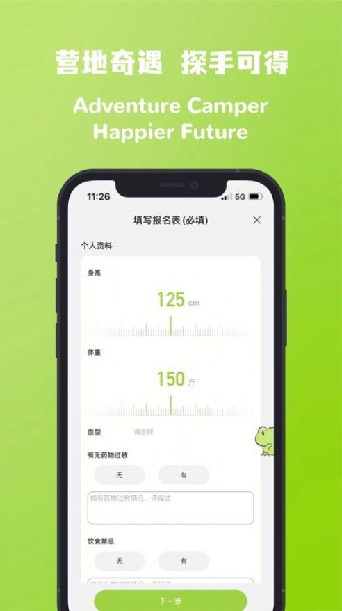 营探app