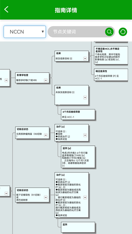 医关医生辅助app官网版 v1.0