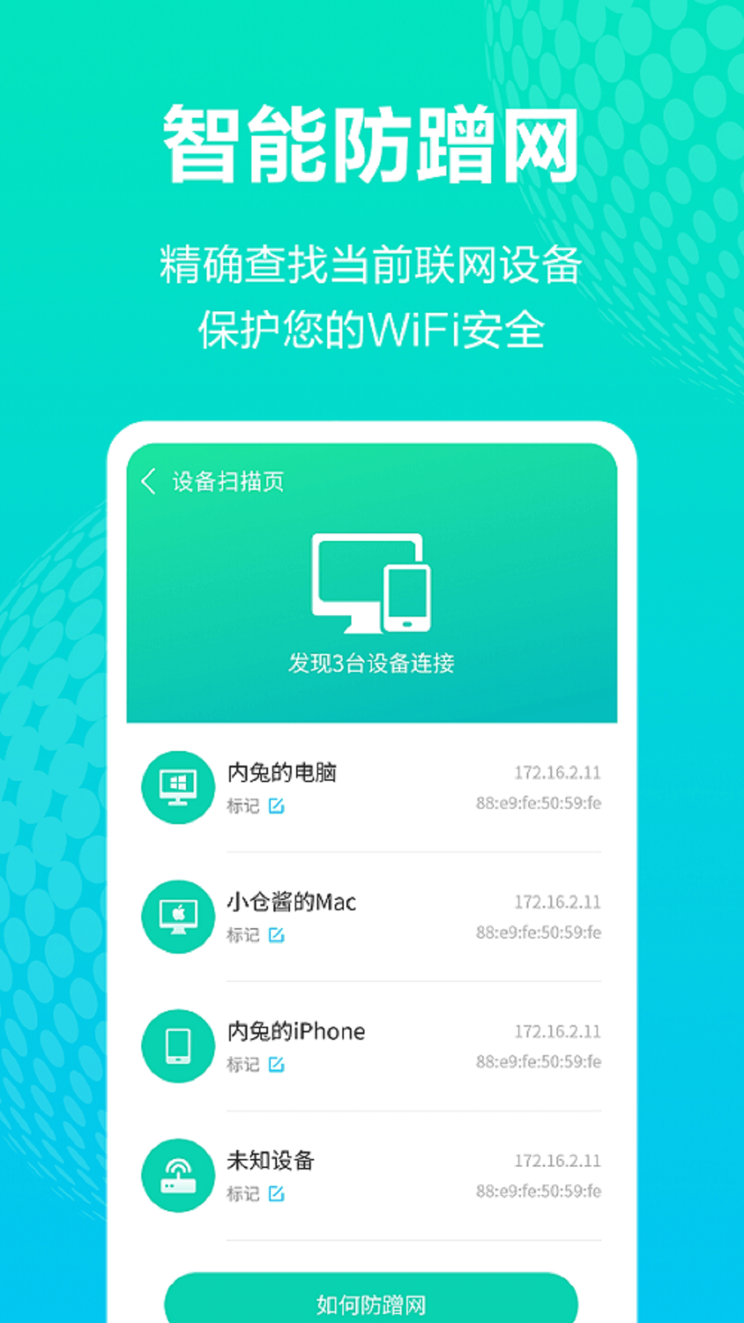 一键wifi连接app安卓版 v1