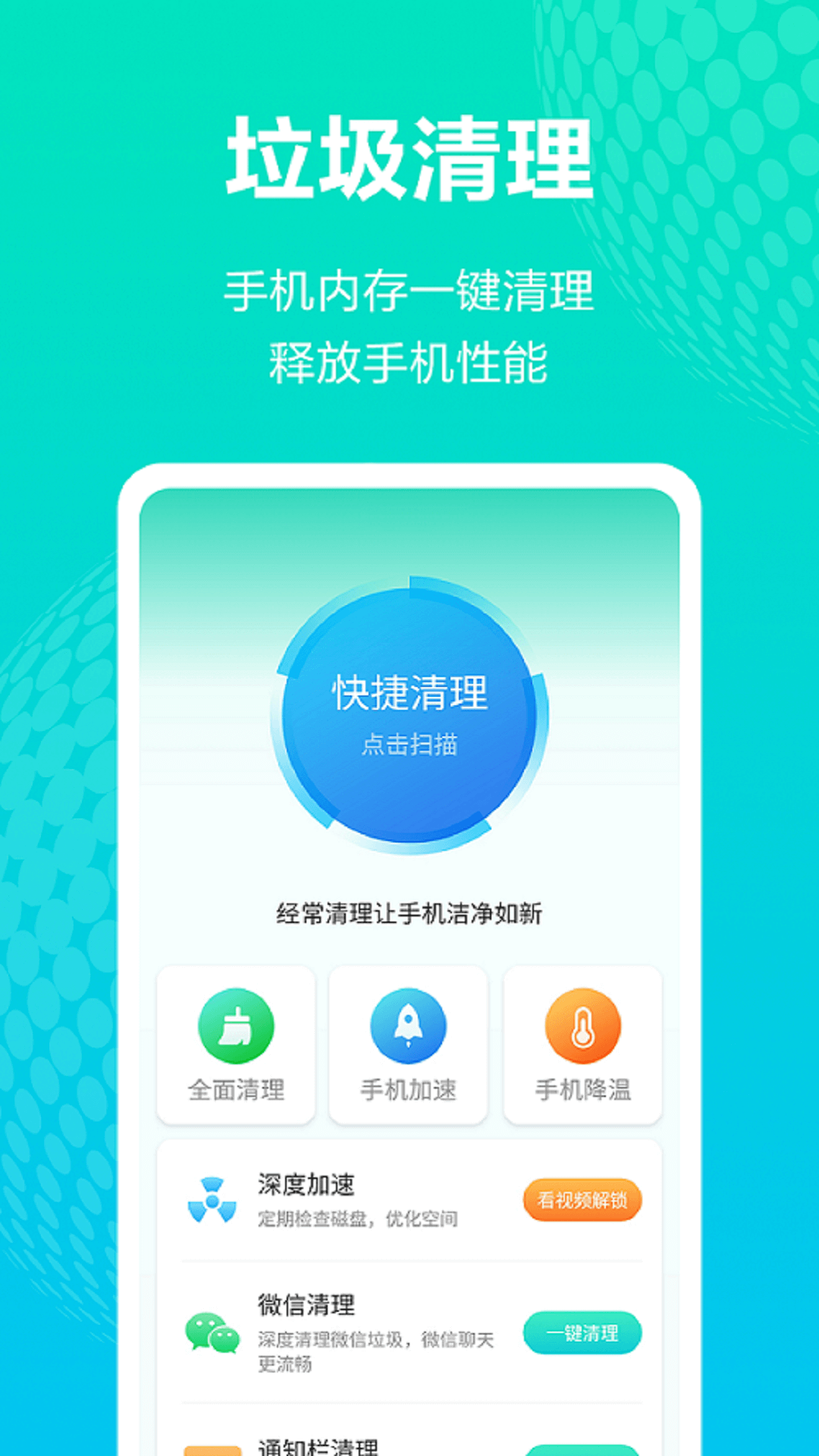 一键wifi连接app安卓版 v1