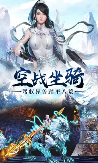 蜀山妖魔归来破解版