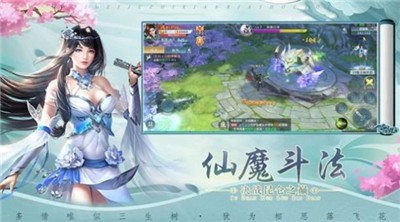 逍遥凡尘传周年版