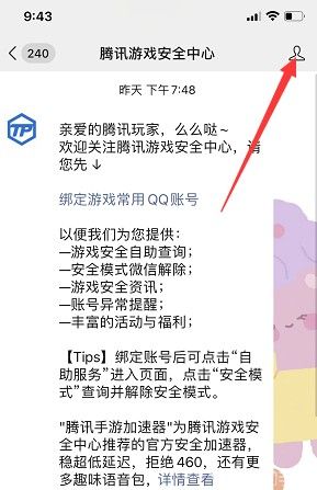 腾讯安全月改名活动网址一览 腾讯安全月改名活动怎么参加图片3