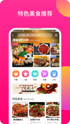 上饶旅游app官方版 v1.2.297