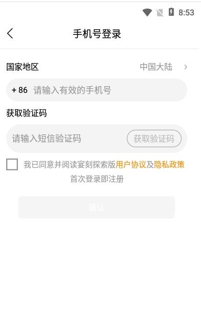 宴刻探索版烟酒爱好者互动平台app下载 v1.0