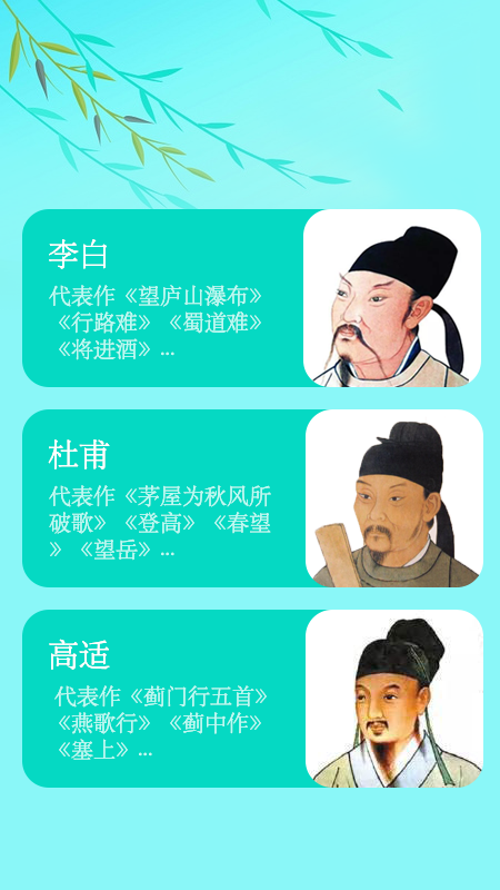 唐诗三百首儿童学习app软件免费下载 v1.0.0