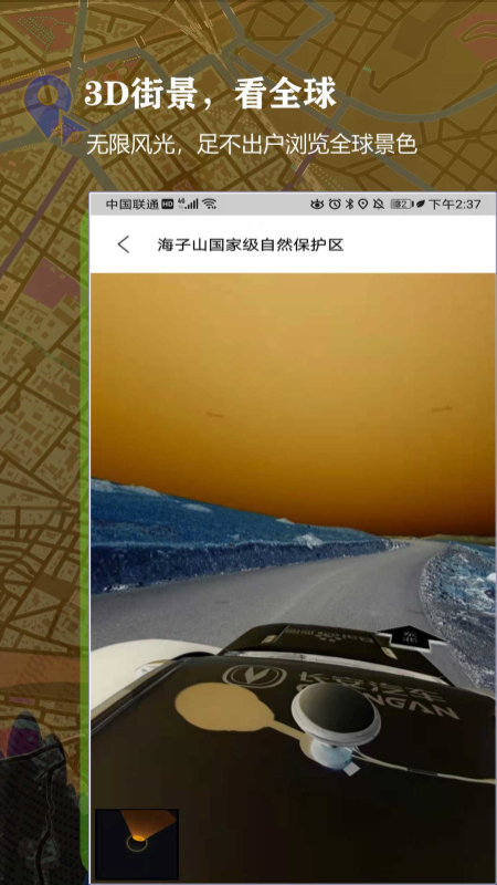 3d百斗街景地图软件app官方版下载 v9.0