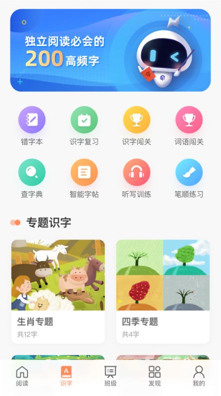 魔方ai小学版app官方下载 v1.0.8