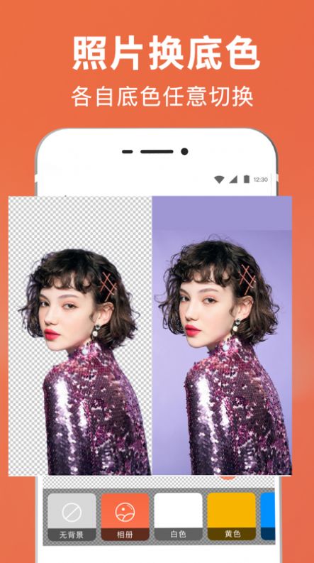 智能ps抠图软件app手机版下载 v3.3.33
