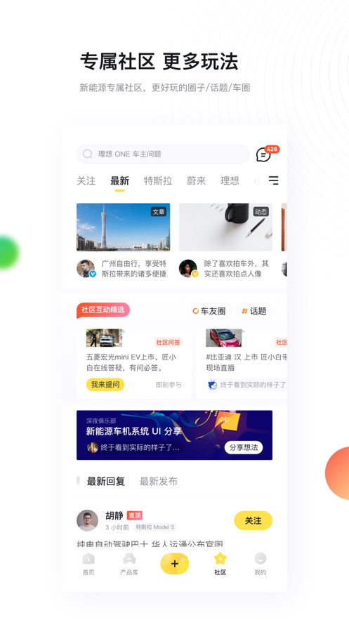 新出行app最新版官方下载 v3.6.0