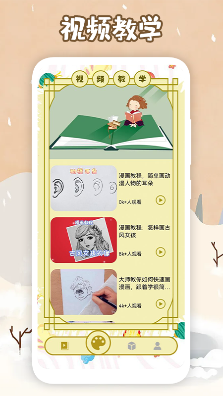 多多漫画制作app手机版 v1.1