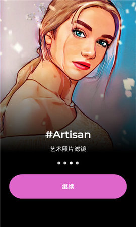 artisan漫画相机app官方版 v1.0.16