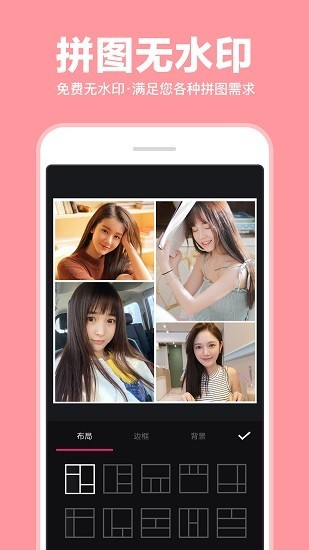 照片拼图拼接软件app下载 v1.3.46