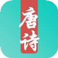 唐诗三百首儿童学习app软件免费下载 v1.0.0