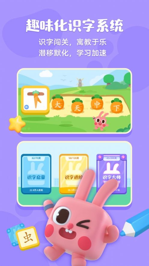 凯叔绘本识字app官网版 v1.1.0