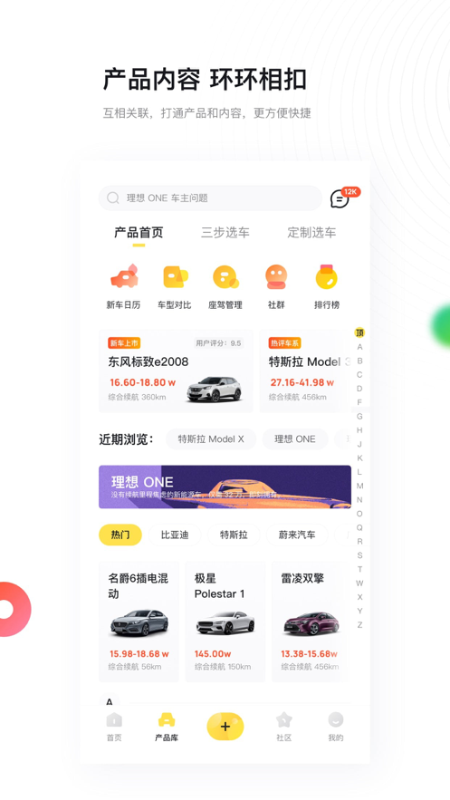 新出行app最新版官方下载 v3.6.0