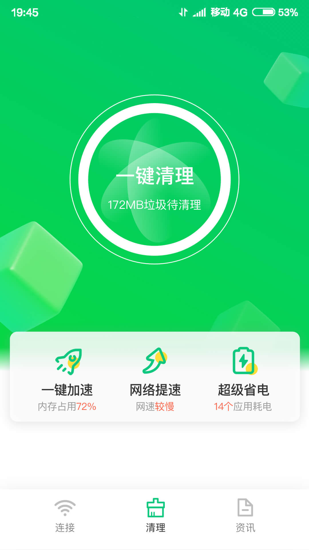 火速wifi大师检测工具app手机版下载 v3.220