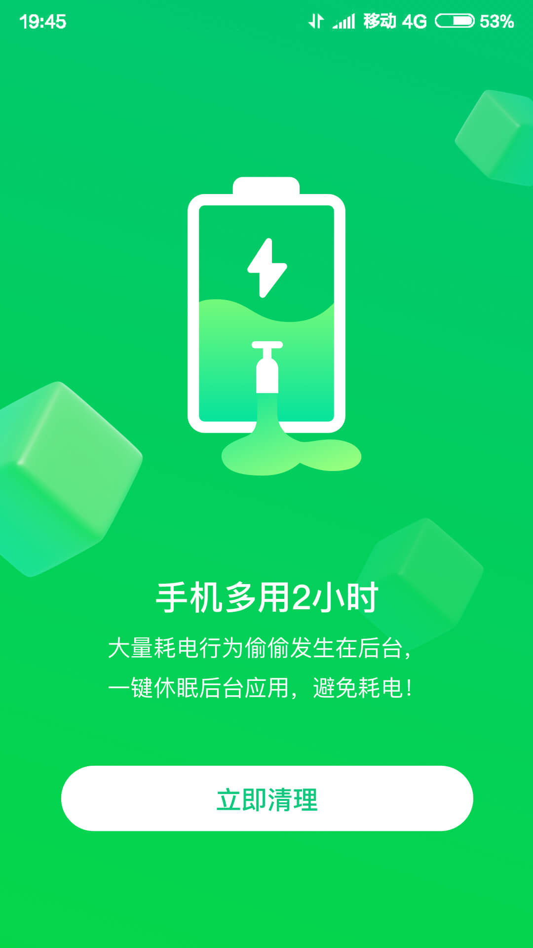 火速wifi大师检测工具app手机版下载 v3.220