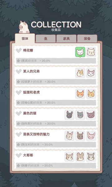 猫汤物语无限金币版 无广告破解版