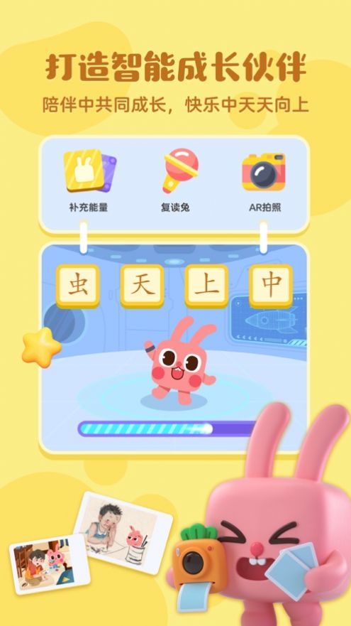 凯叔绘本识字app