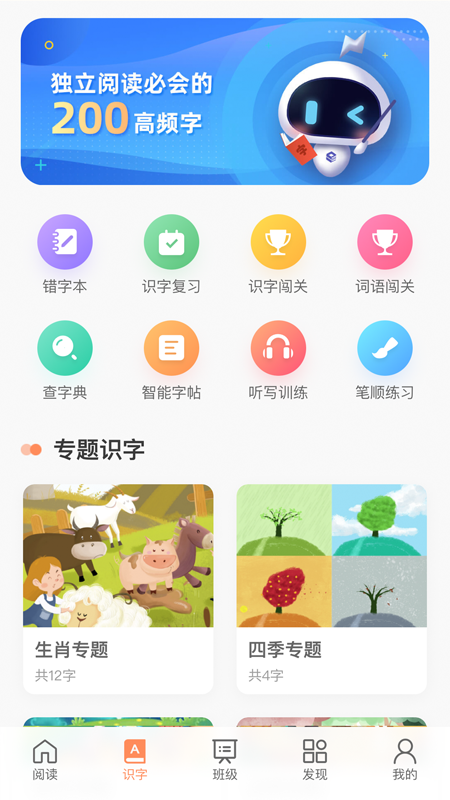 魔方ai小学版app