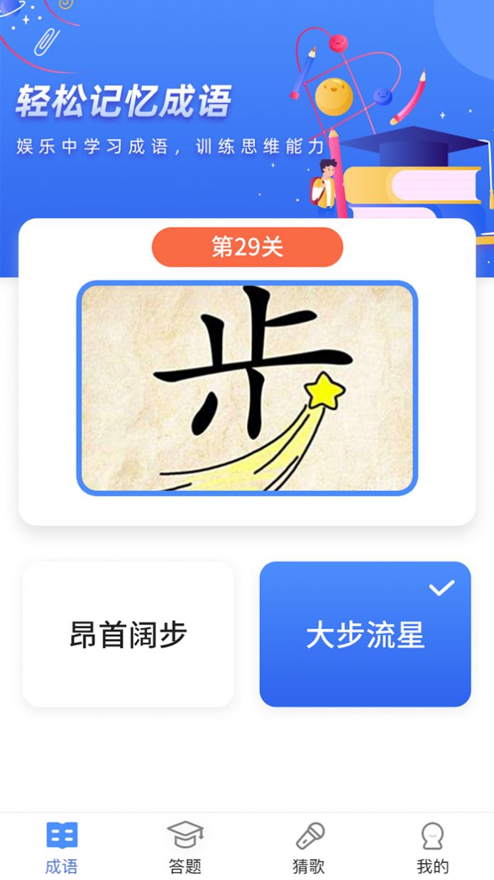 汉字多多早教app