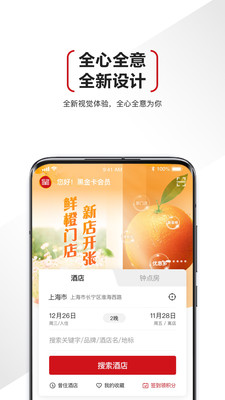 东呈会app