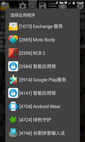 gg修改器虚拟空间 免root