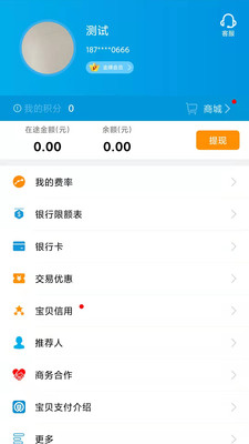 中国芯app