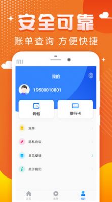 聚钱罐app